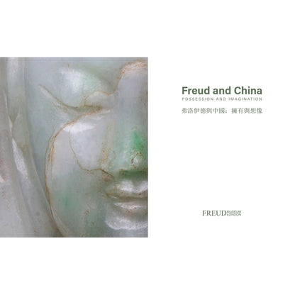Freud and China Exhibition Catalogue